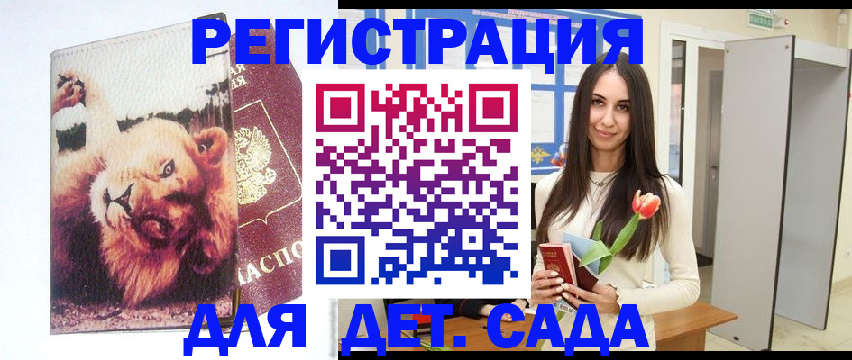 временная регистрация законно в Нерчинске