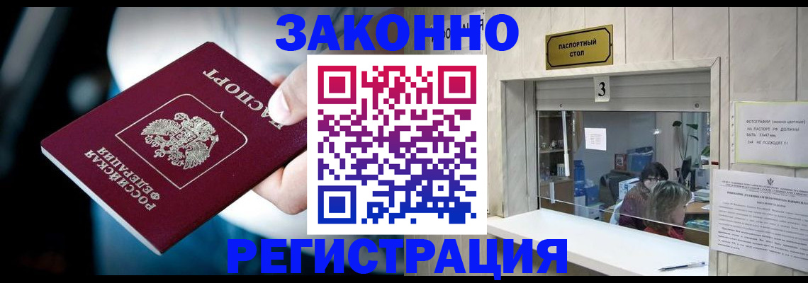 прописка поиск в Нерчинске