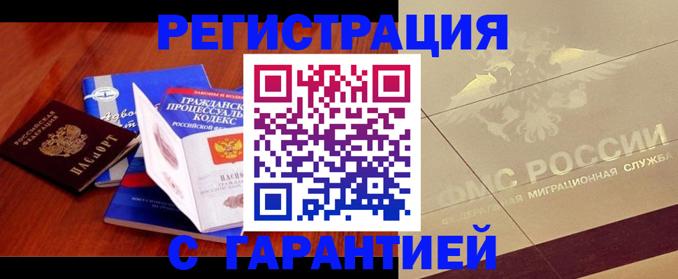 прописка поиск в Нерчинске