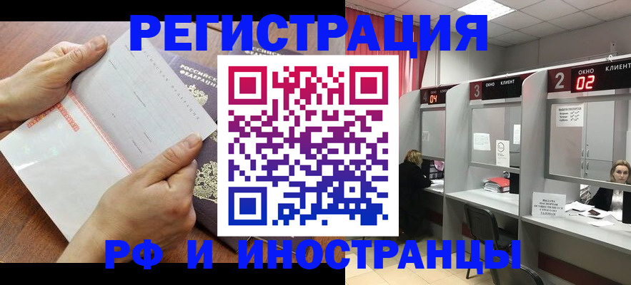 временная регистрация госуслуги в Нерчинске